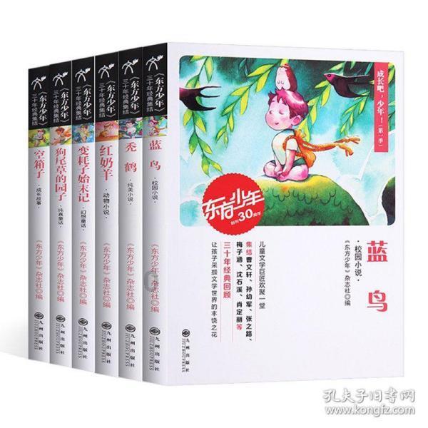 九张羊皮纸