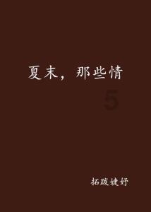 冰火人魔岛探险